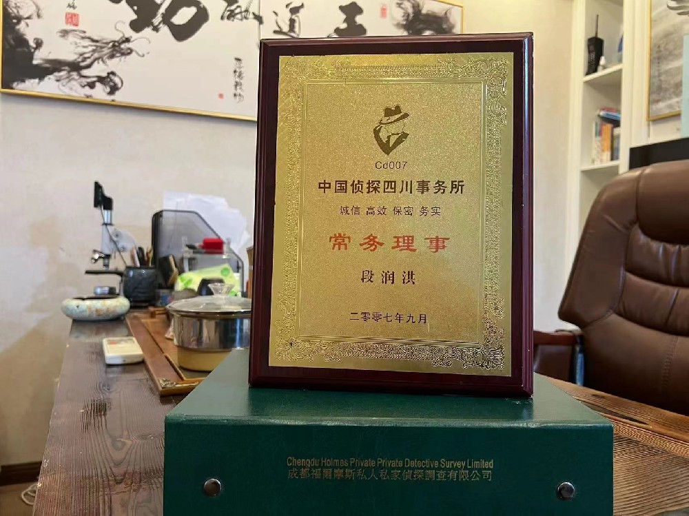 哪里找正规的巴中市福尔摩斯私家侦探