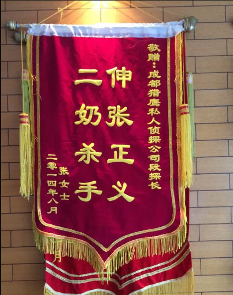 「巴中市私家调查」怎样处理婚外情