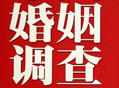 婚姻需要约束自己-巴中市私人调查