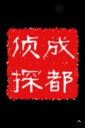 「巴中市私家调查」取证必备知识和素养